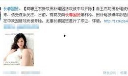 台湾知名博主爆料视频,背后真相令人震惊